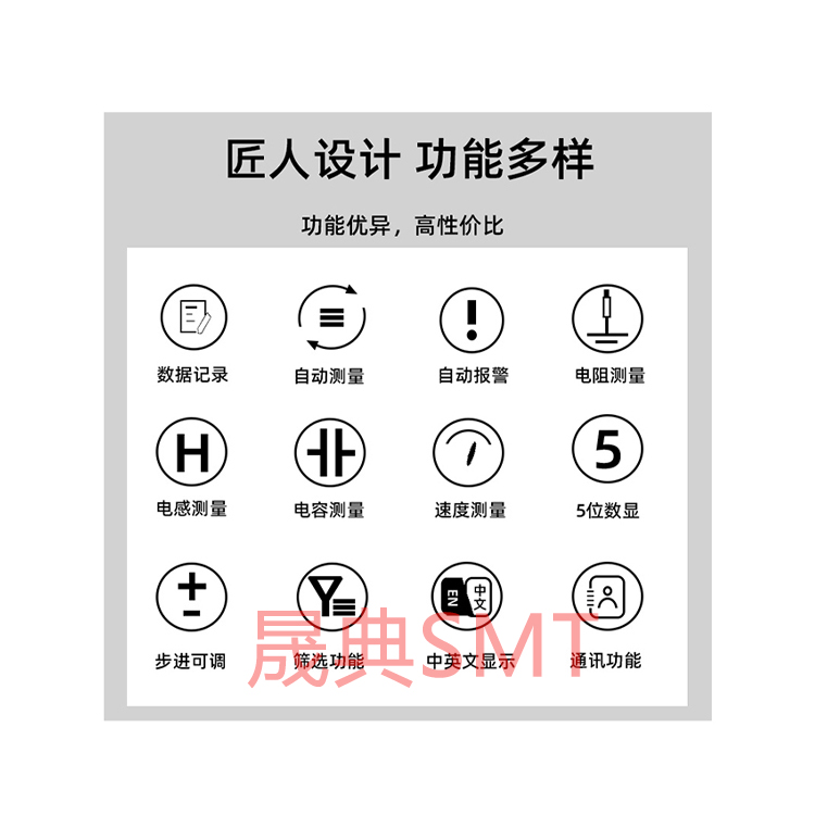 smt设备OB电竞首件测试仪