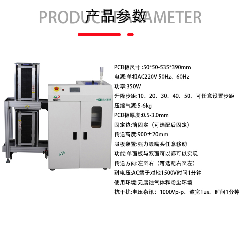 smt设备OB电竞吸送一体机
