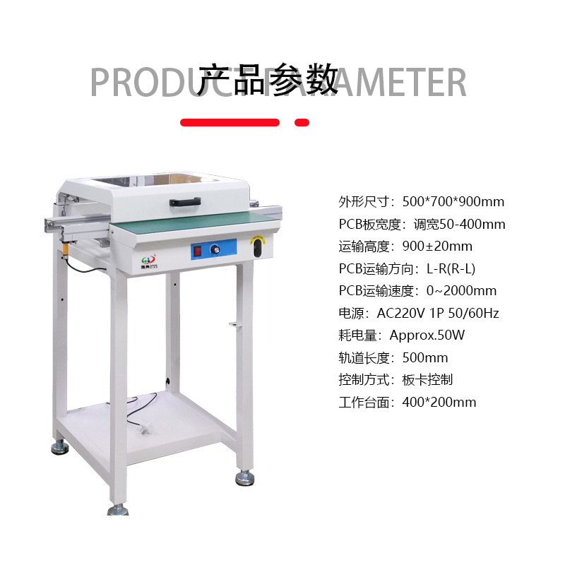 smt设备OB电竞接驳台带防尘罩