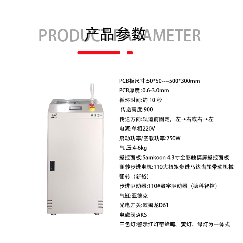 smt设备OB电竞翻板机