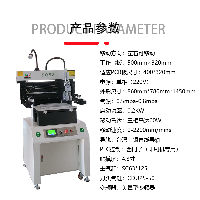 smt设备OB电竞锡膏印刷机