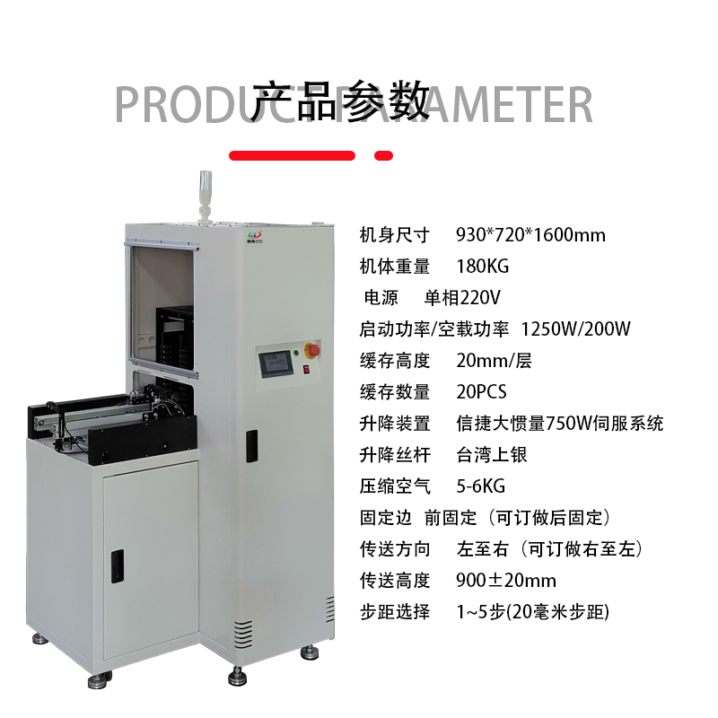 smt设备OB电竞双轨缓存机