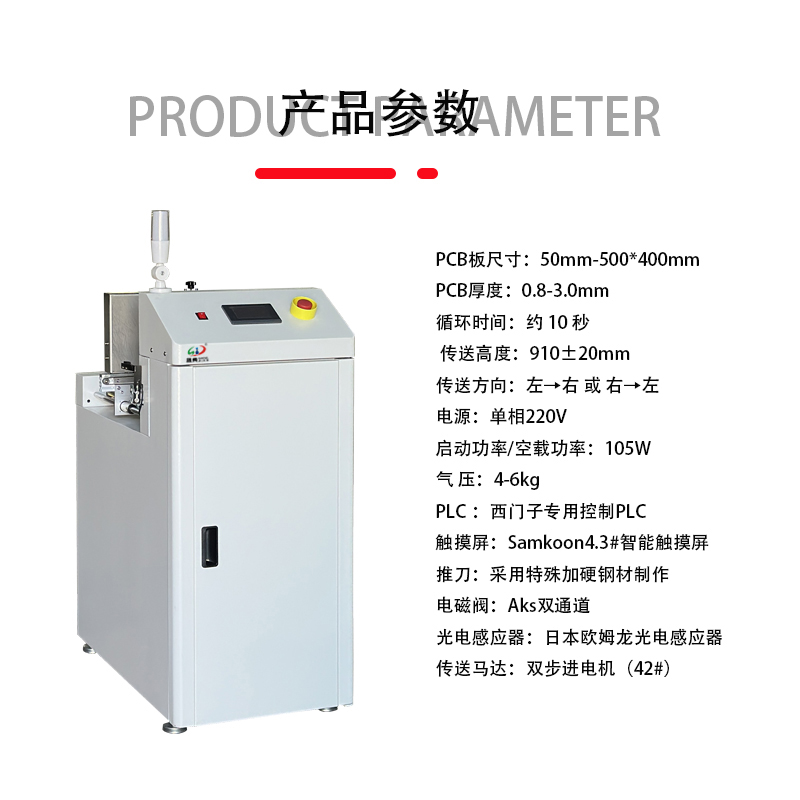 smt设备OB电竞叠板机