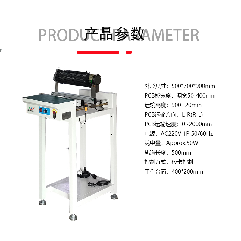 smt设备OB电竞接驳台